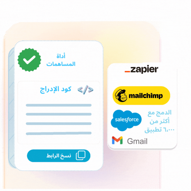 Zapier Connection & Ease of Embedding.gif