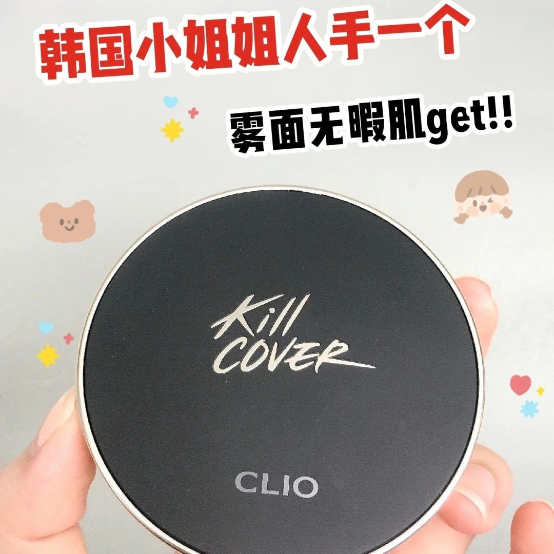 现货 - Clio Kill Cover Cushion [FREE REFILL]