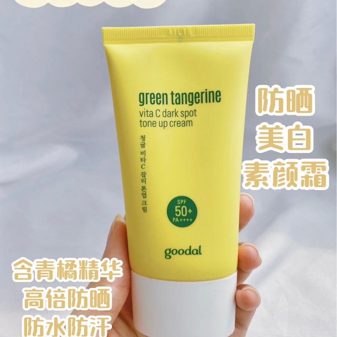 Goodal素颜防晒霜