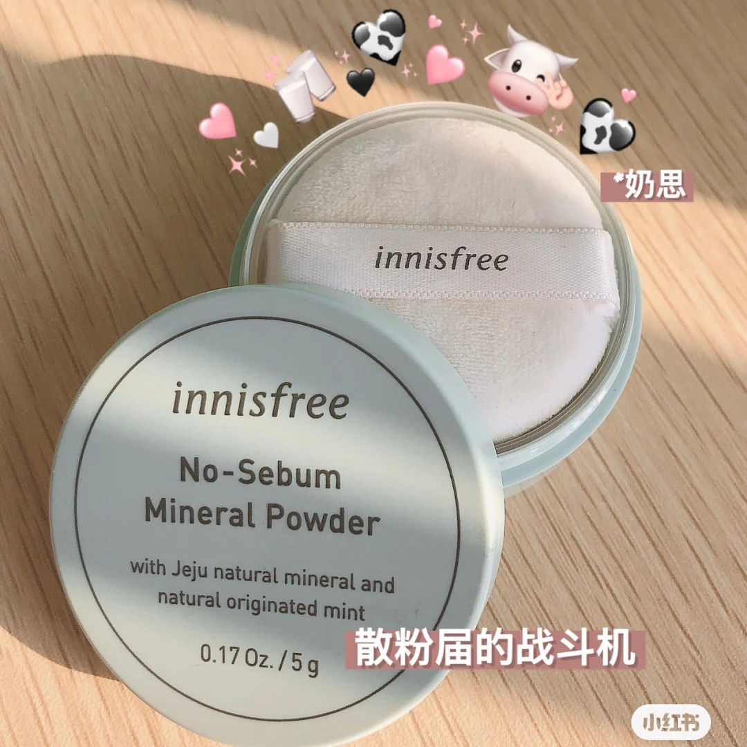 最新包装 Innisfree no sebum powder 控油定妆散粉