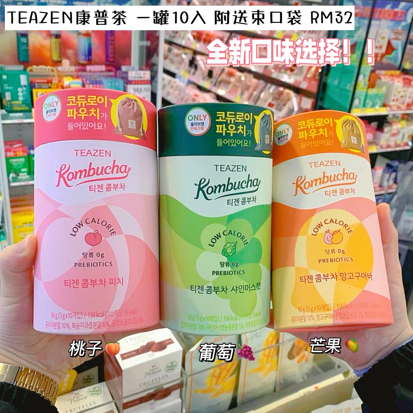 Teazen康普茶 一罐10入 附送束口袋