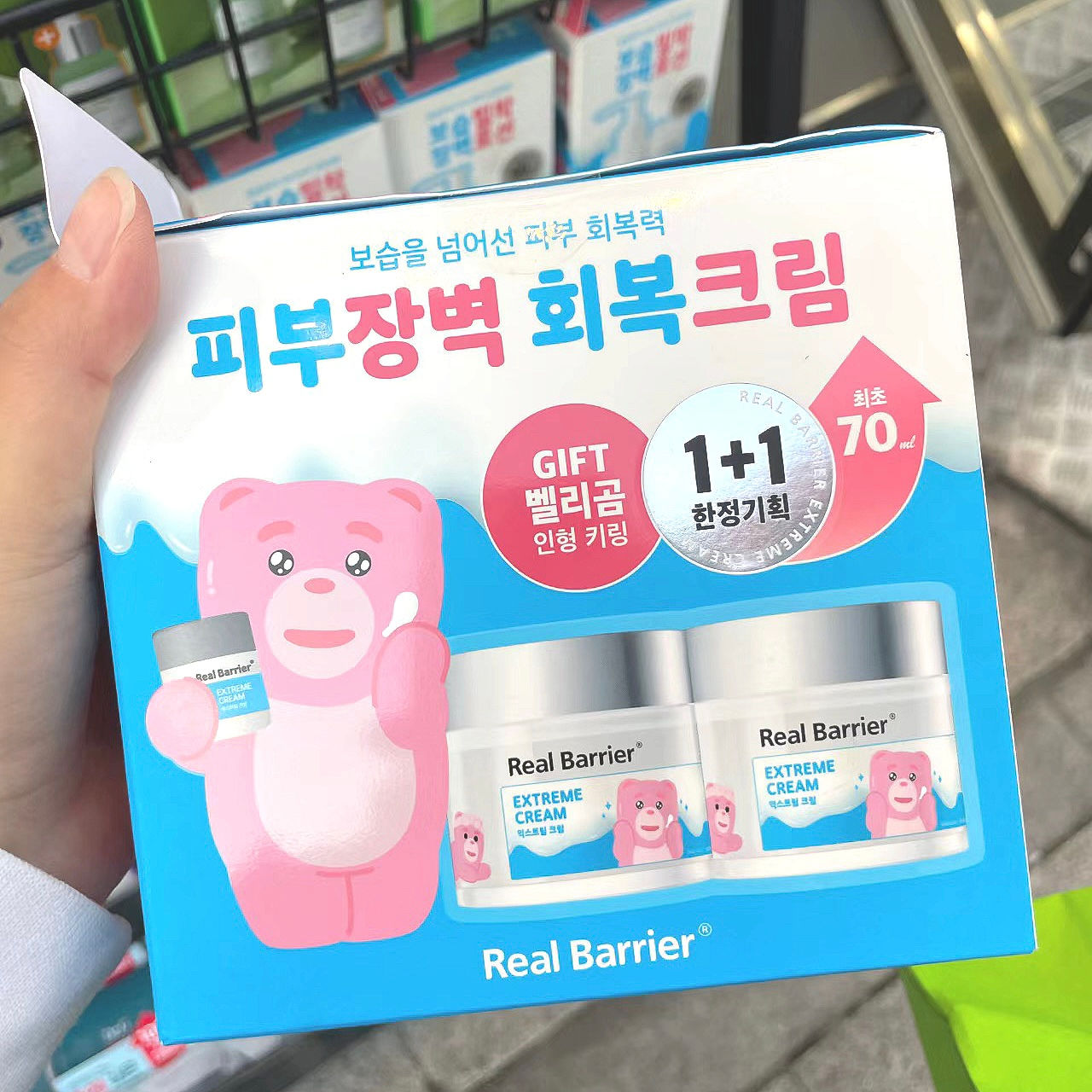 Real Barrier Extreme Cream 70+70ml