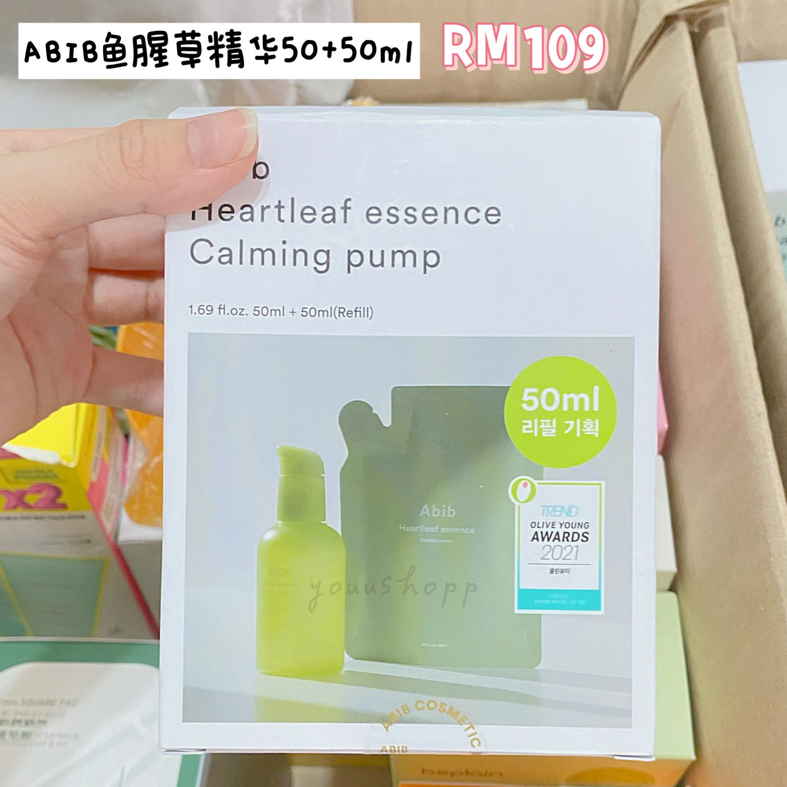 Abib鱼腥草精华50+50ml