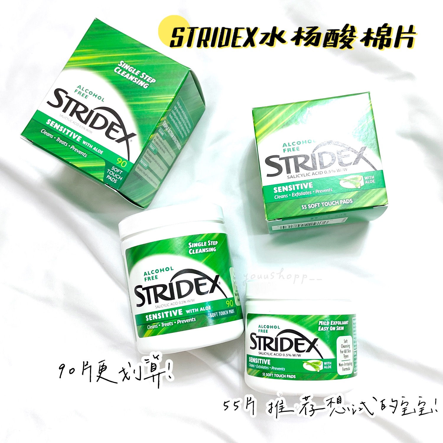 Stridex 水杨酸棉片 55/90片