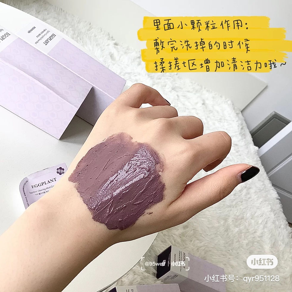 Thumbnail: 现货 - Papa recipe 茄子布丁泥膜第二代