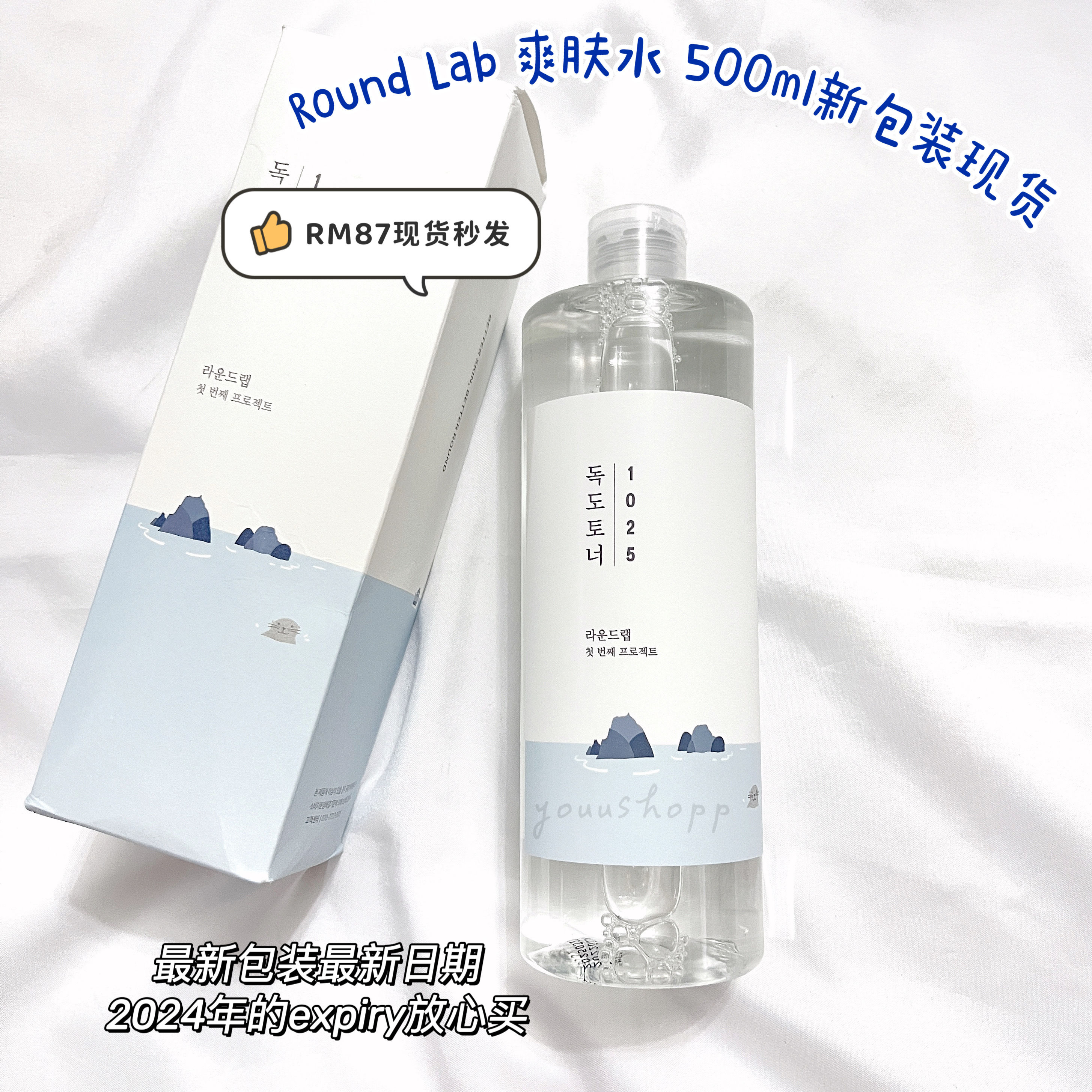 Round Lab独岛爽肤水500ml 