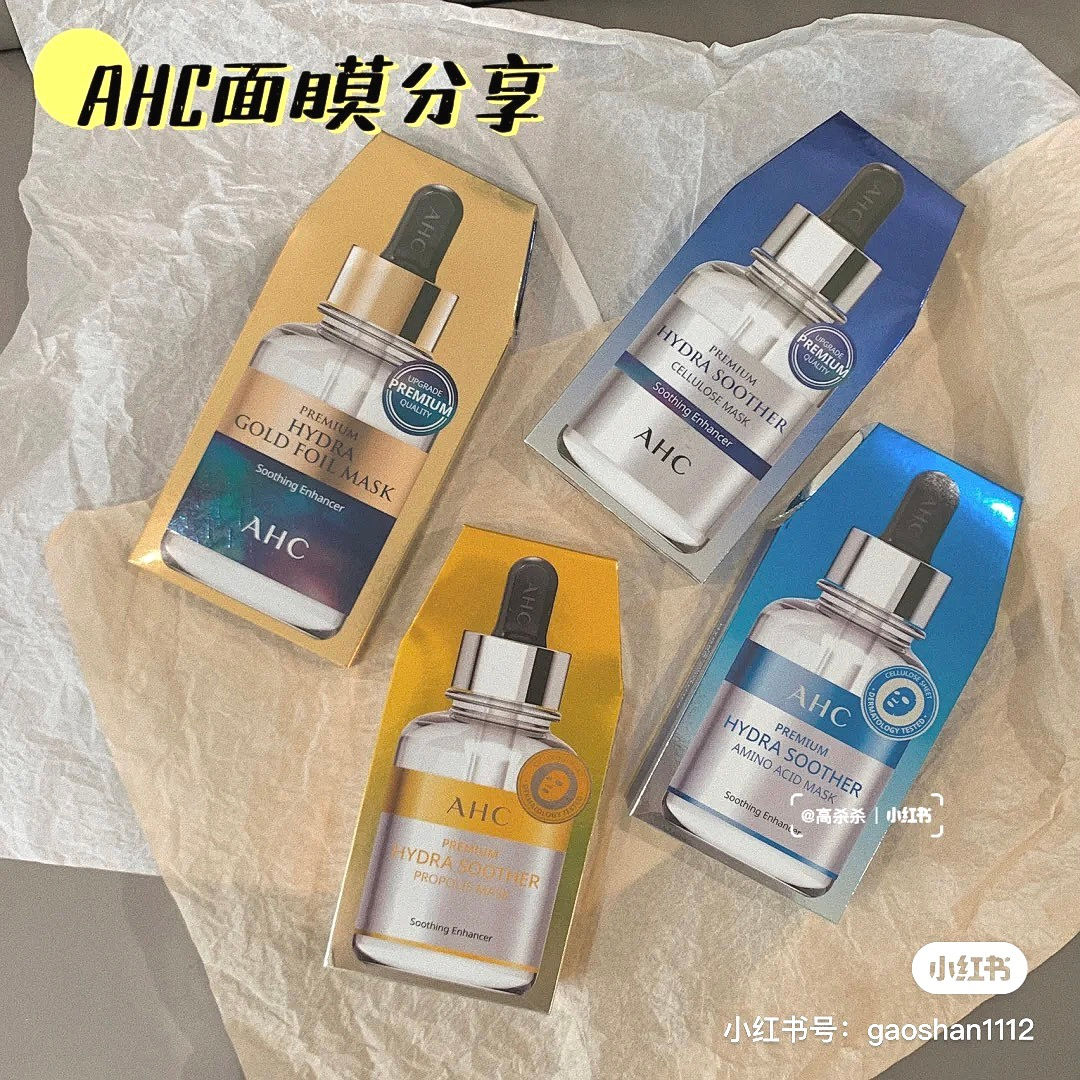 AHC面膜 「一盒5片」
