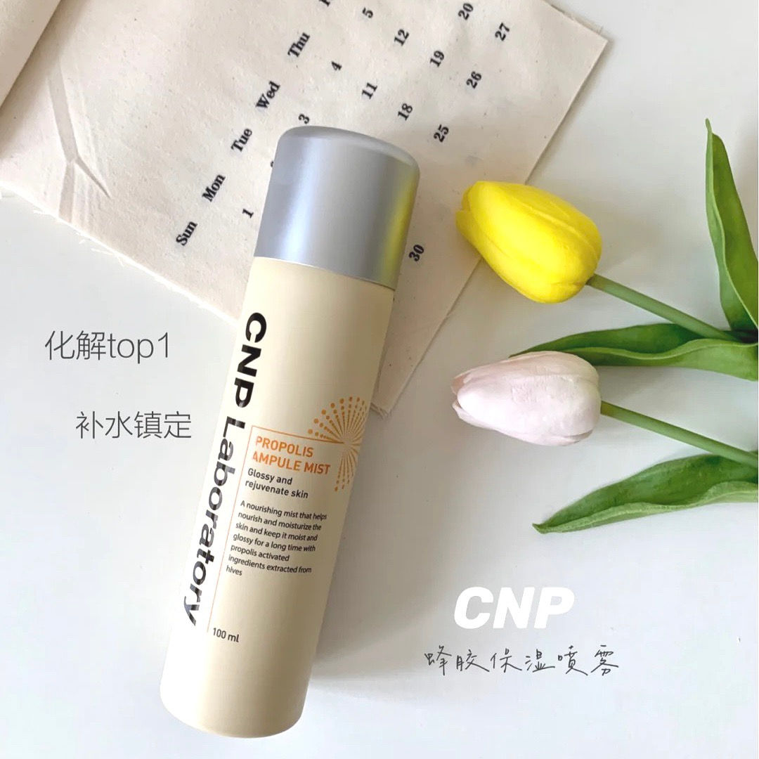 CNP蜂胶喷雾