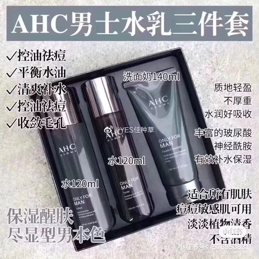 Thumbnail: AHC men skin care 男生水乳