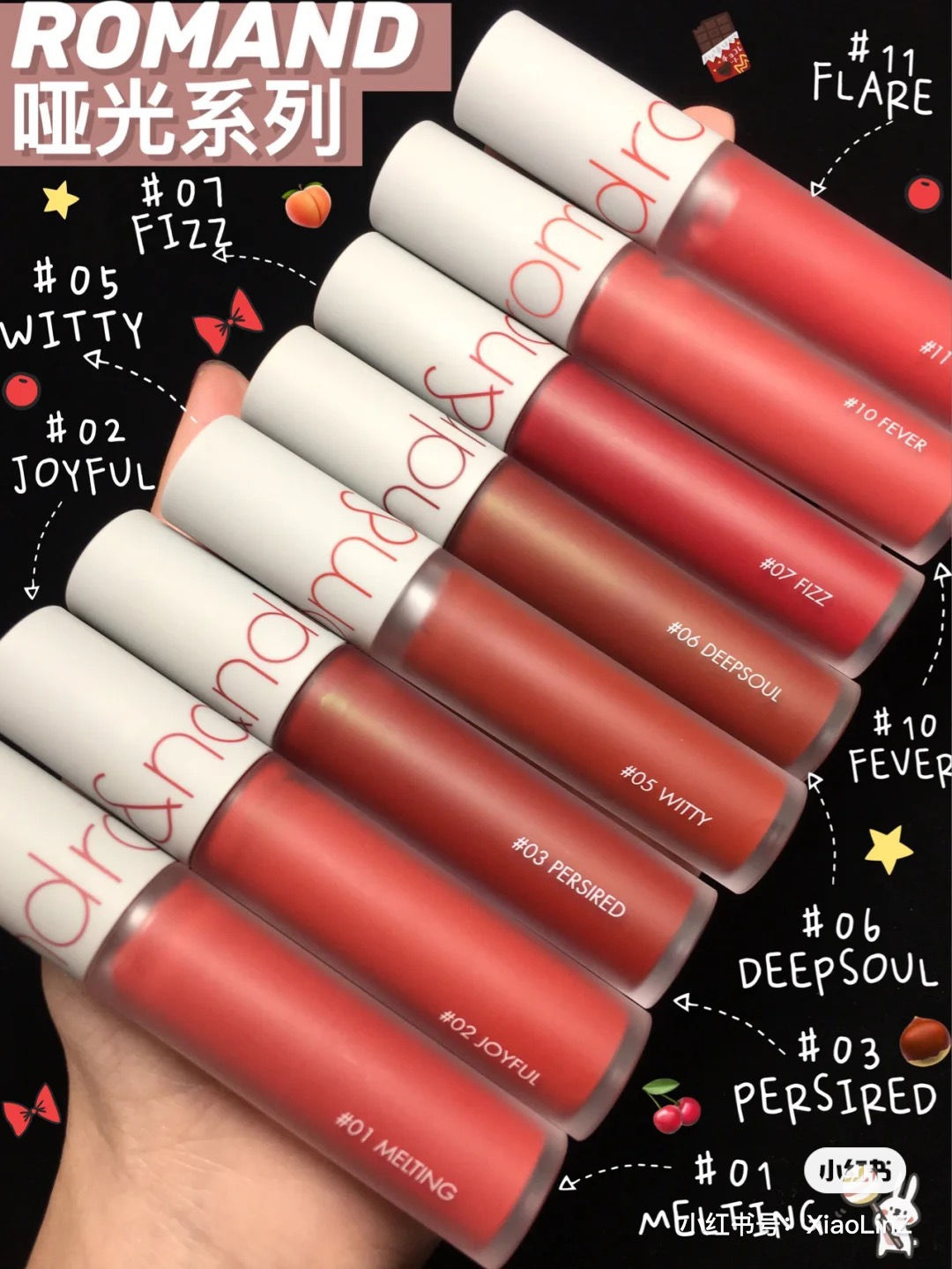 Romand zero velvet tint
