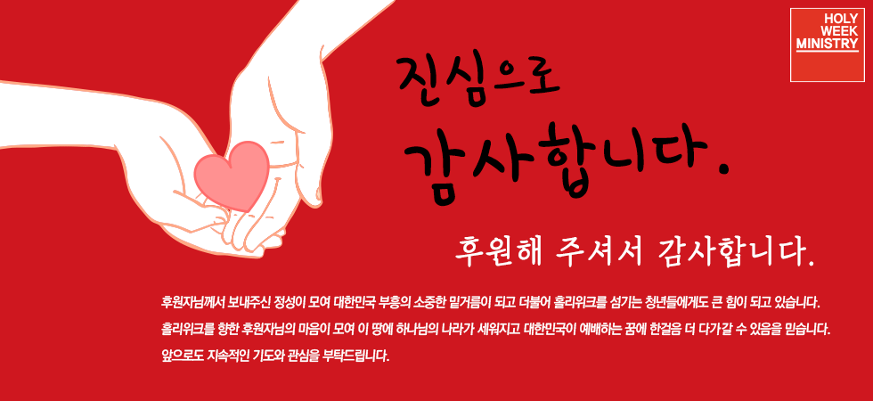 후원감사