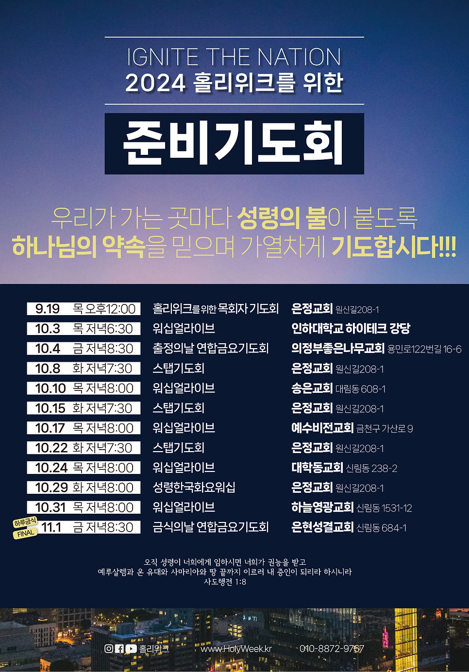 준비기도회_대지 1.jpg