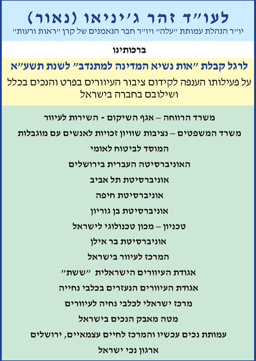 מודעה בעתון הארץ-page-001.jpg