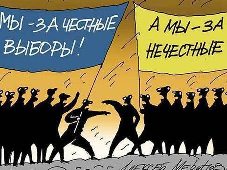 Купити недорого українських Фейсбук-виборцiв – в Києвi чи Москвi