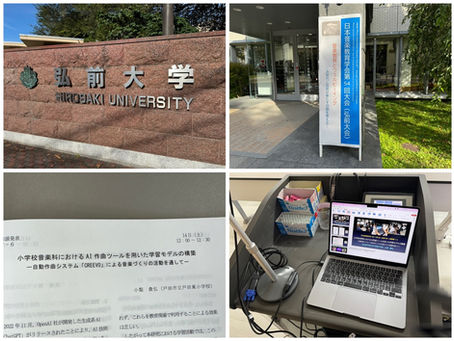 10/14日本音楽教育学会弘前大会口頭発表