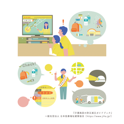 『介護施設の防災減災ガイドブック』 _カット -1