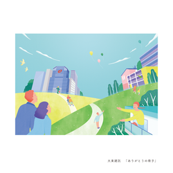 大東建託様　「ありがとうの冊子」_1
