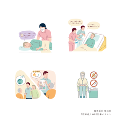  株式会社 照林社 『認知症』WEB記事イラスト_4