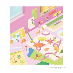 VENT56号-表紙イラスト