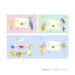 大東建託グループ／年賀メールイラスト