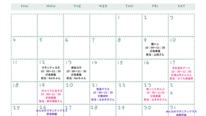 2026年2月カレンダー