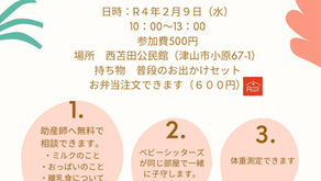 2022年2月のチラシです💛
