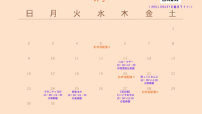 2022年1月のカレンダーです♪