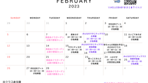 2月のカレンダー