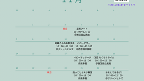 11月のHELLOBABYカレンダーができました!