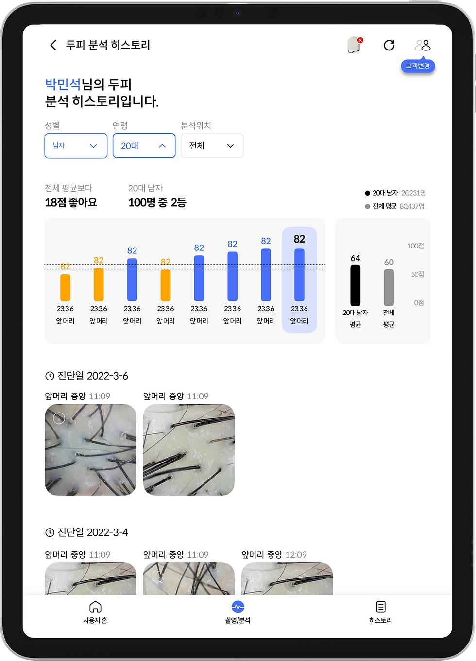 비컨 태블릿 버전.png
