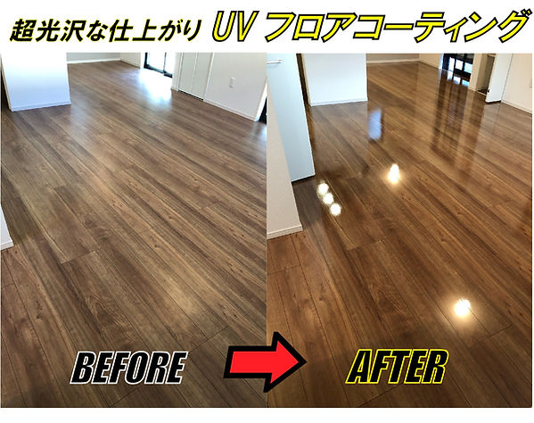 アンモニアにも強い『UVコーティング』の塗膜は、室内飼育のペットの尿にも耐汚効果を発揮いたします。尿・ニオイがしみ込んでしまう心配がありません。床材にも傷がつきにくくなり、塗膜面はグリップ性を発揮するため、滑りにくくなり、ペットのヘルニアや骨折の予防にもつながります。ペットが舐めても大丈夫。ペットにも優しいのがUVコーティングです。
