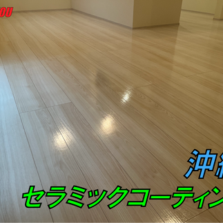 フロアコーティング種類