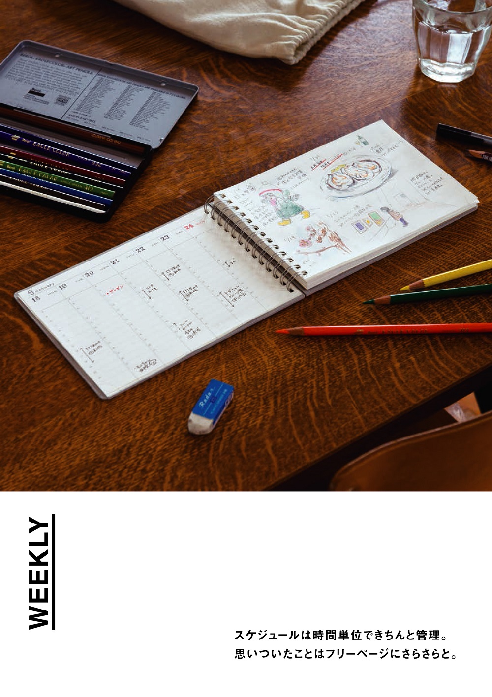 Labclip Sketch Diary 17系列 B6直式週間繪本手帳 黃 卡紙板 1712l02 Ye 設計館labclip 筆記本 手帳 Pinkoi