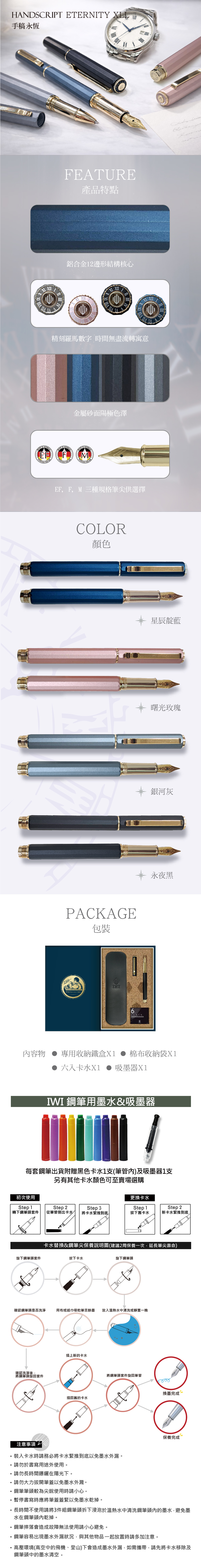 【新品上市】IWI Handscript手稿系列 永恆版鋼筆-鎖蓋式#贈刻字 - 鋼筆 - 鋁合金 