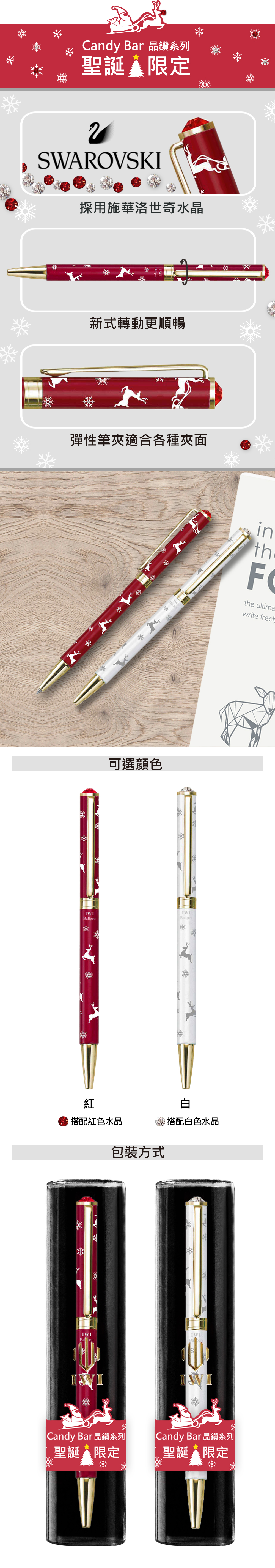 【IWI】Candy Bar Xmas 2016—0.7mm ball pen-White(IWI-9S521-9G-16) - Ballpoint & Gel Pens - Other Metals