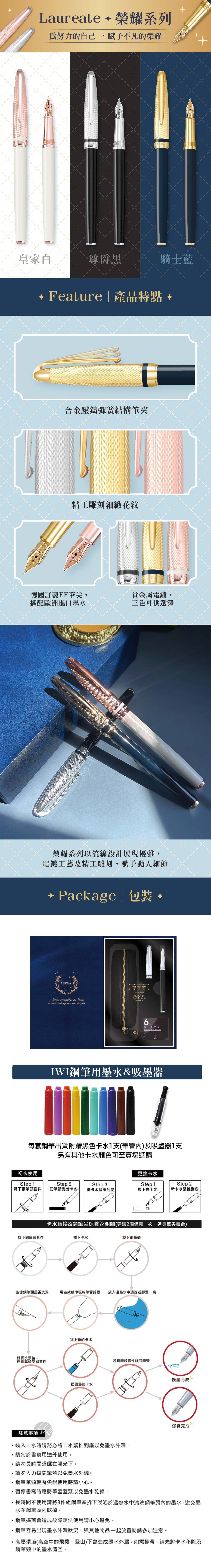 【客製化禮物】IWI Laureate 榮耀系列鋼筆 #贈刻字 - 鋼筆 - 貴金屬 多色