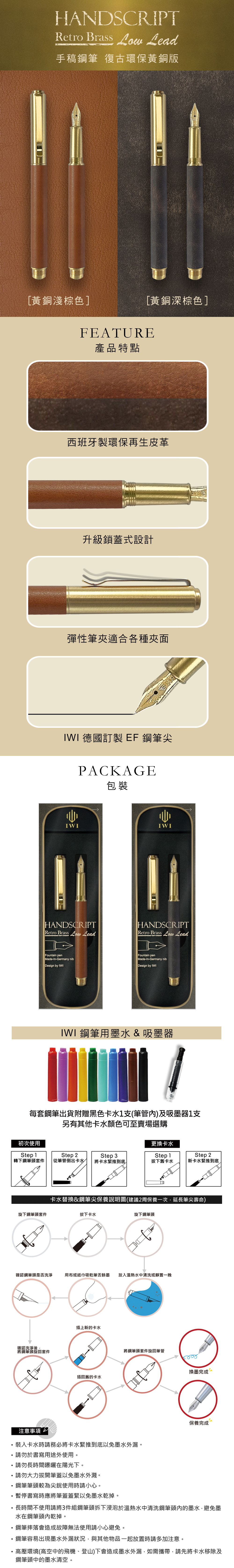 【客製化禮物】IWI Handscript手稿鋼筆-復古黃銅-鎖蓋式#贈刻字 - 鋼筆 - 銅/黃銅