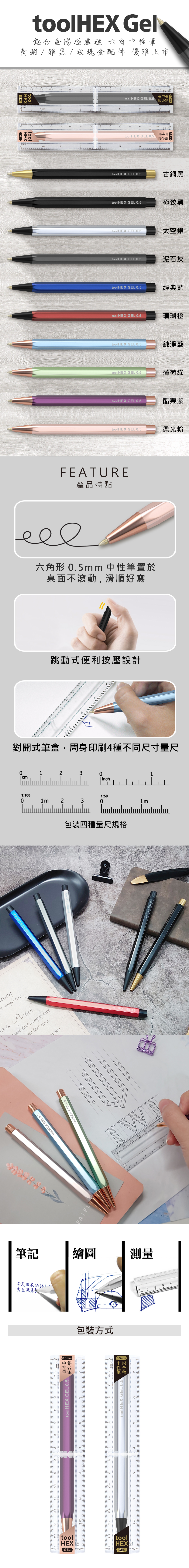 【交換禮物】IWI toolHex 中性筆 #可加購刻字 - 原子筆/中性筆 - 其他金屬 多色