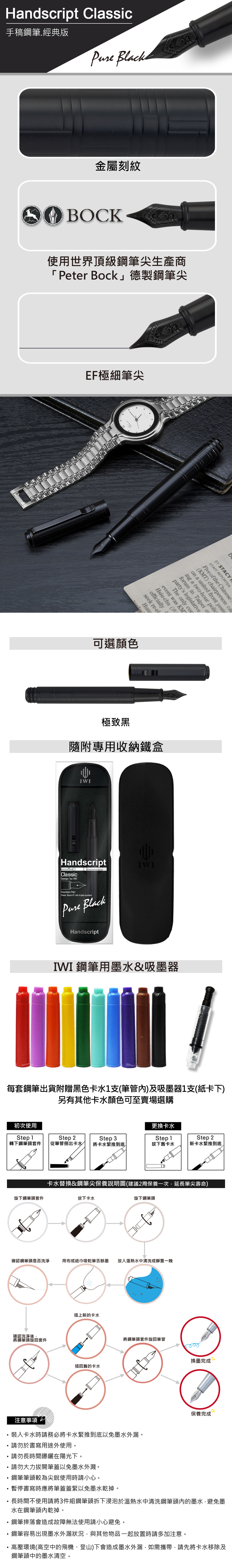 【客製化禮物】IWI Handscript手稿鋼筆-經典版 #贈刻字 - 鋼筆 - 其他金屬