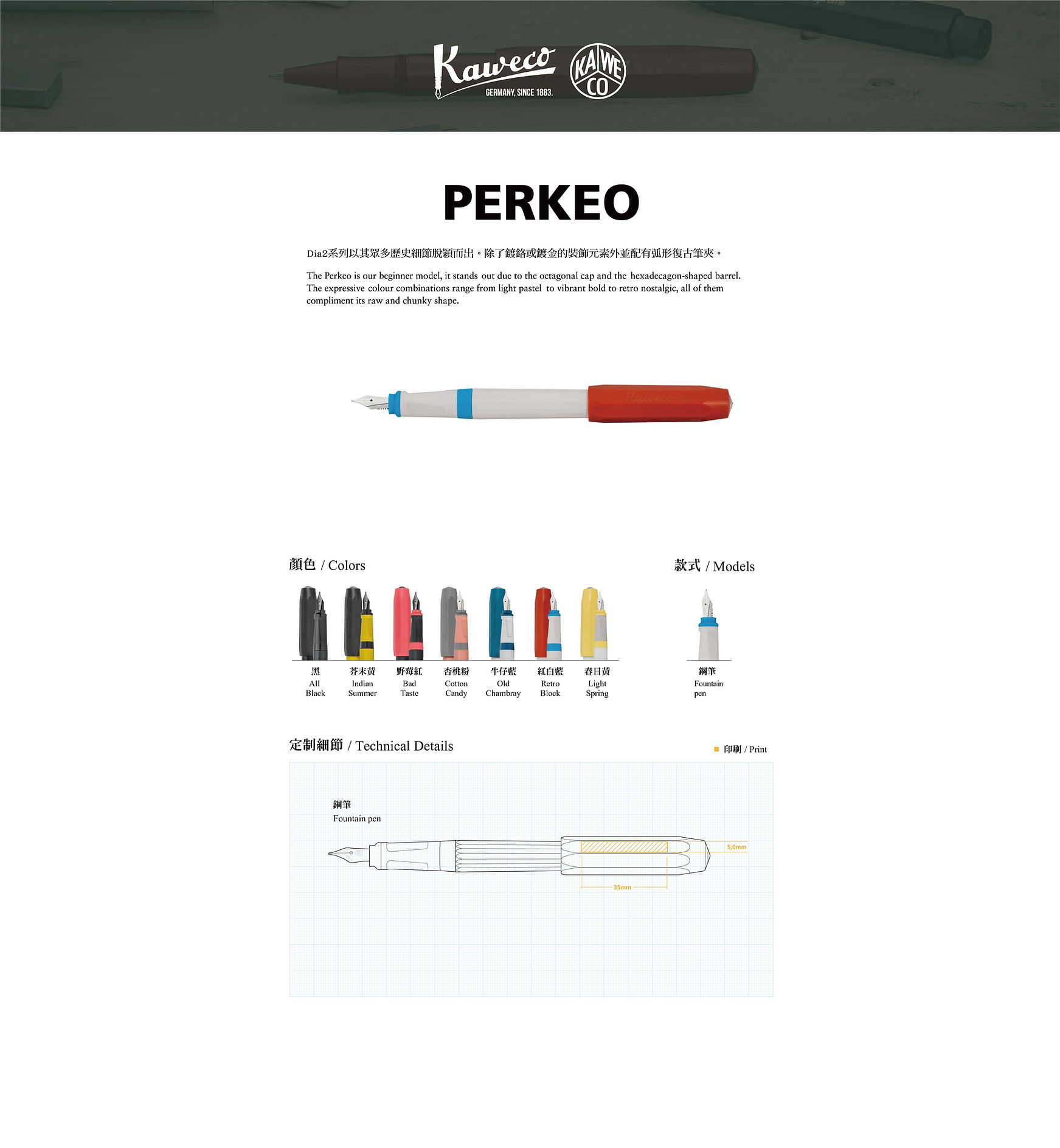 KAWECO_PERKEO.jpg