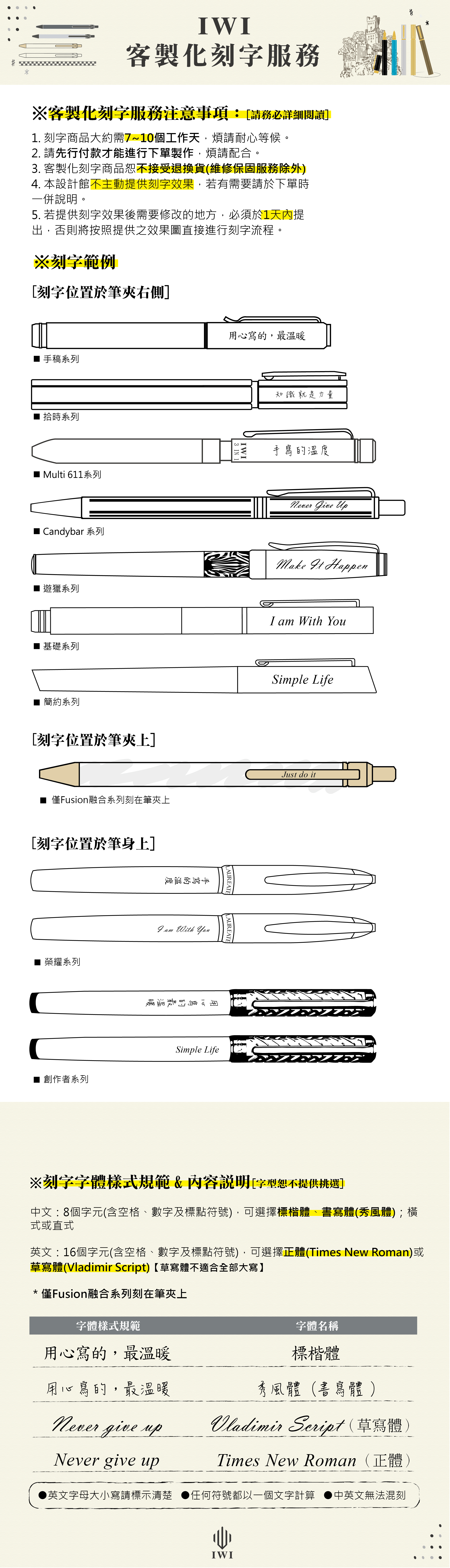 【新品上市】IWI x 台灣花磚博物館 Laureate 榮耀鋼珠筆 #贈刻字 - 鋼珠筆 - 貴金屬 多色