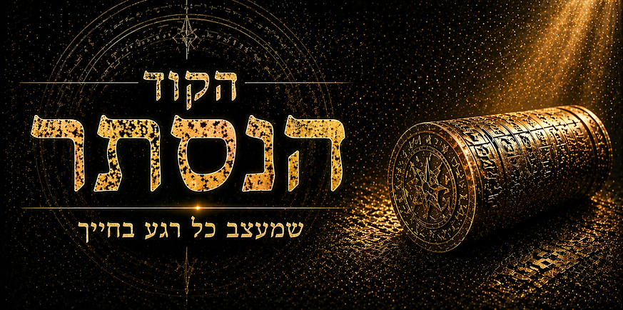 Movie Title Hebrew.png