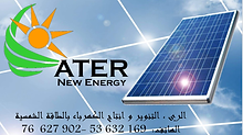 ater des energie renouvelables.png