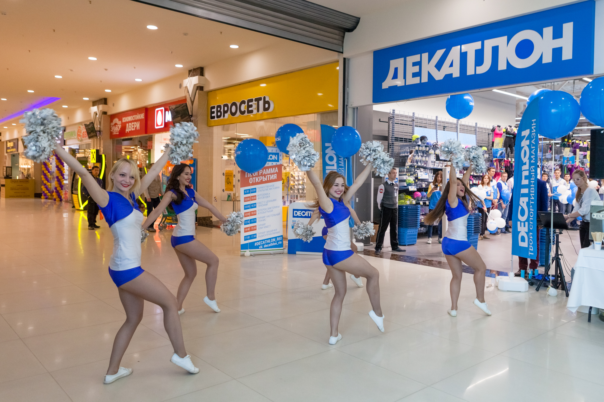 Открытие магазина