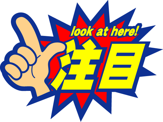 熊本地区に朗報です!
