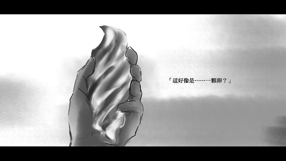 《拾獲》09