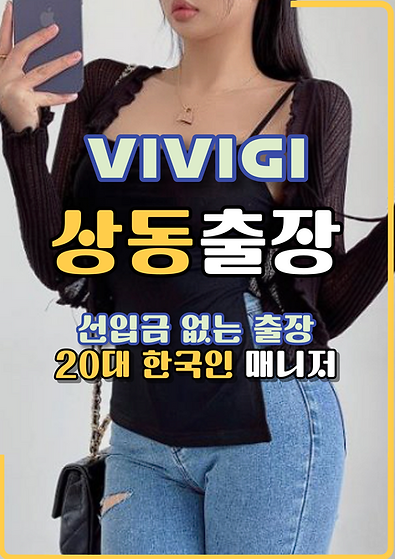 안산출장마사지 한국인 관리사가 방문
