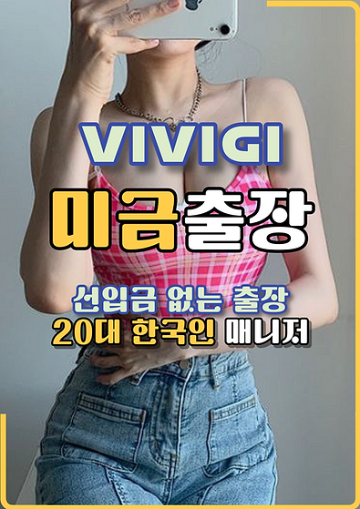 안산출장마사지 한국인 관리사가 방문