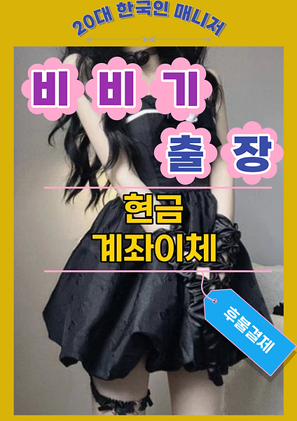 안산출장안마 100% 후불결제 시스템