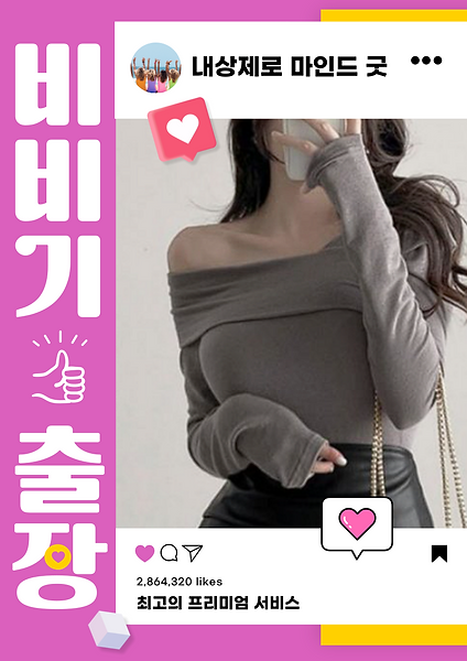 안산출장마사지 빠른 방문서비스 비비기출장
